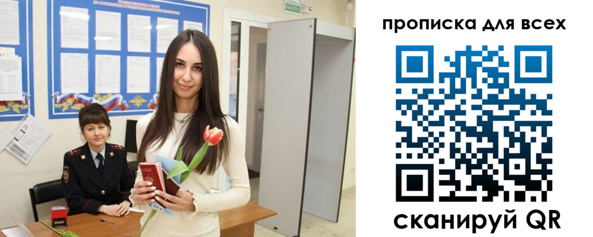 прописка ребенка в Унече