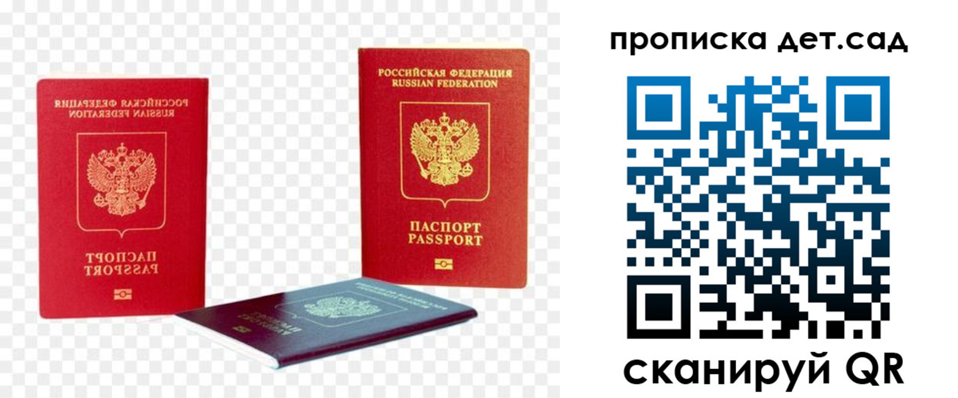 прописка законно в Унече