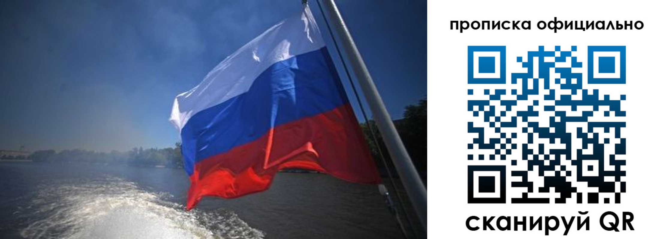 временная регистрация недорого в Унече